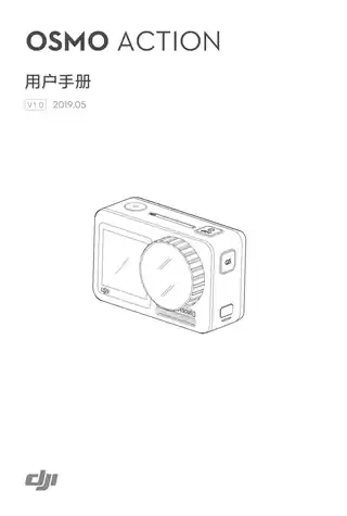 DJI大疆Osmo Action 灵眸运动相机
